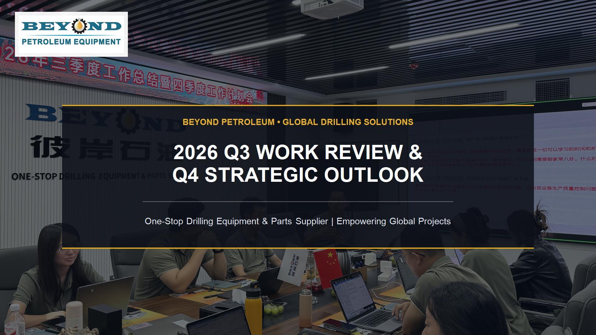 Q3 2026 Work Summary & Q4 Work Plan Meeting